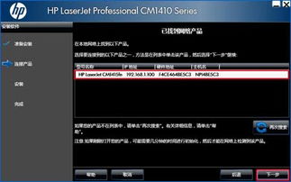 惠普產品驅動與軟件支持指南 一站式下載與客戶服務解決方案