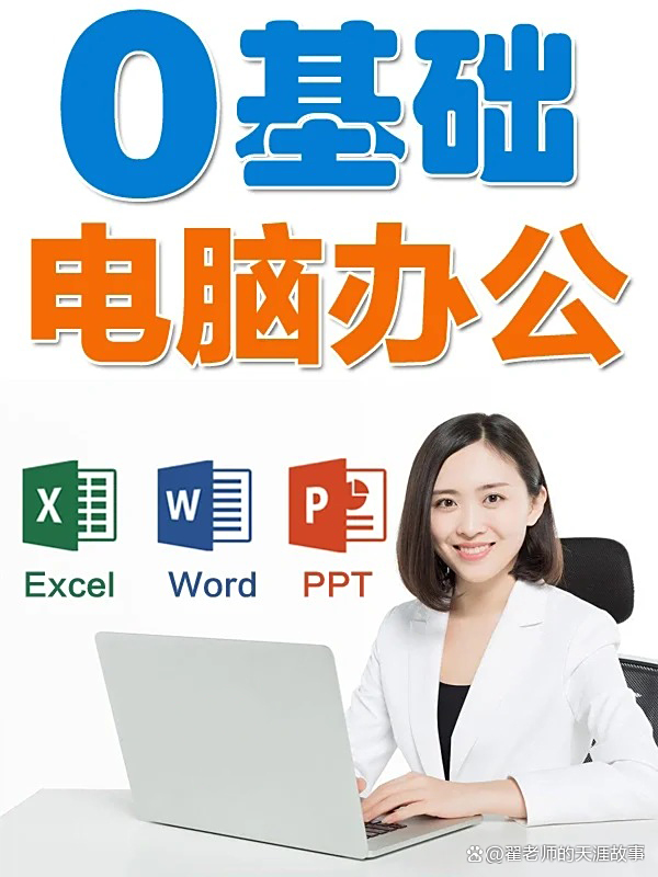 開封電腦辦公軟件線下培訓班火熱開班，快來提升職場技能吧！